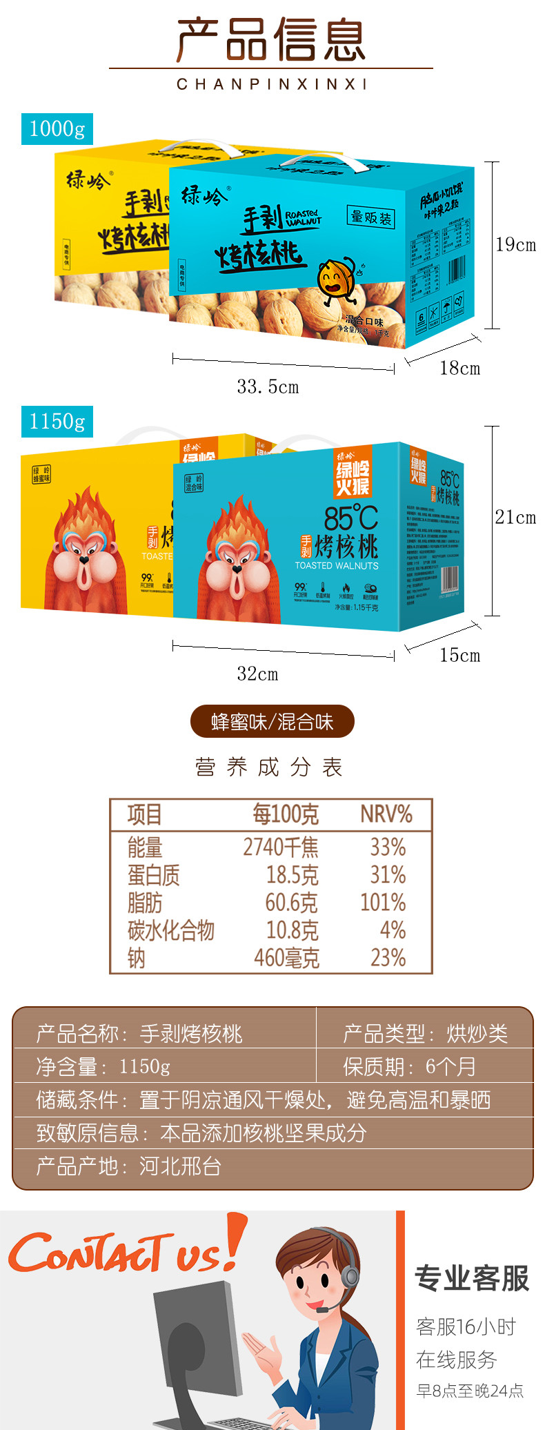 核桃礼盒1150g